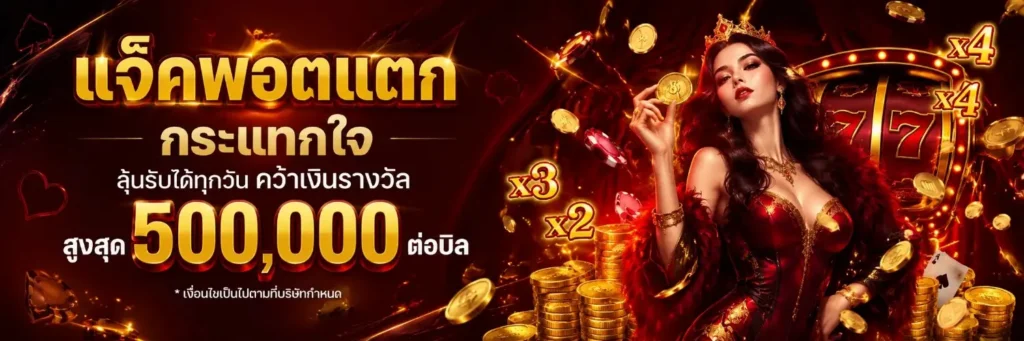 สล็อต แตก ง่าย ทุน น้อย ล่าสุด